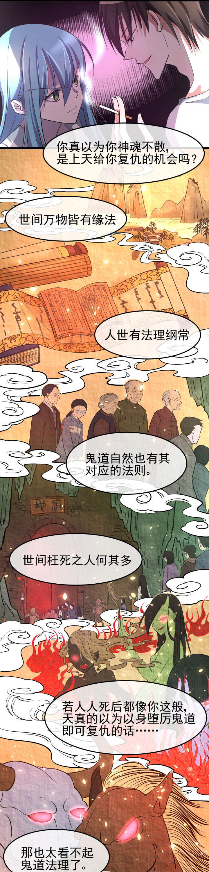 《夜务员》第12章 第3页