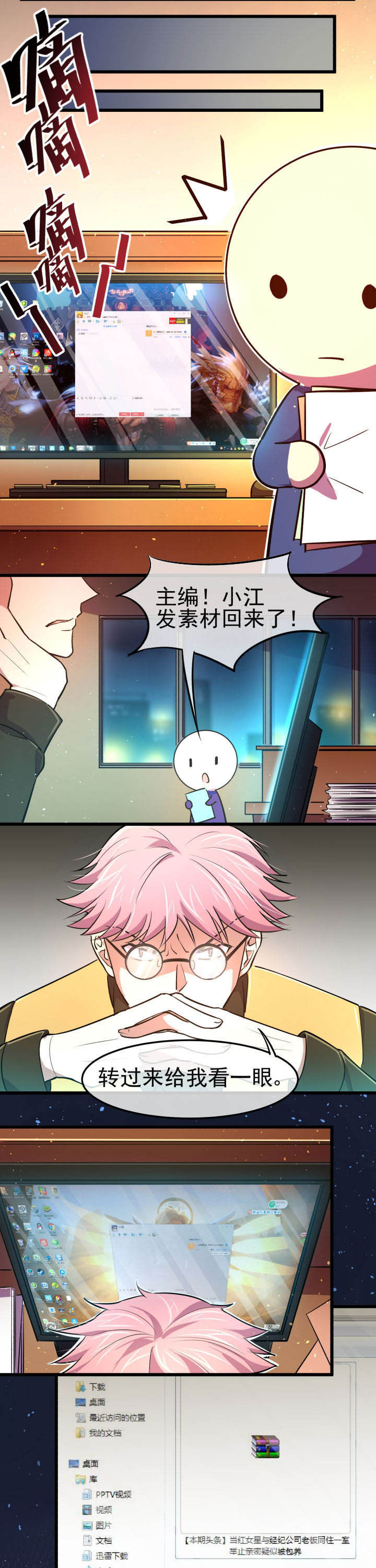 《夜务员》第14章 第10页
