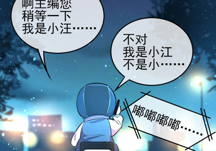 《夜务员》第14章 第16页