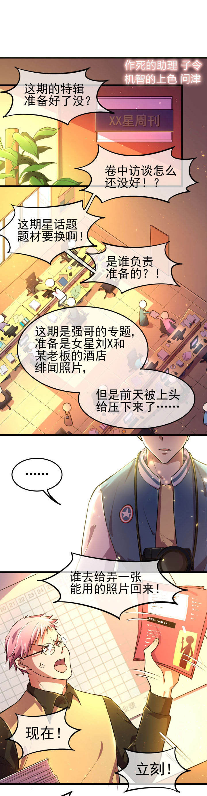 《夜务员》第14章 第1页