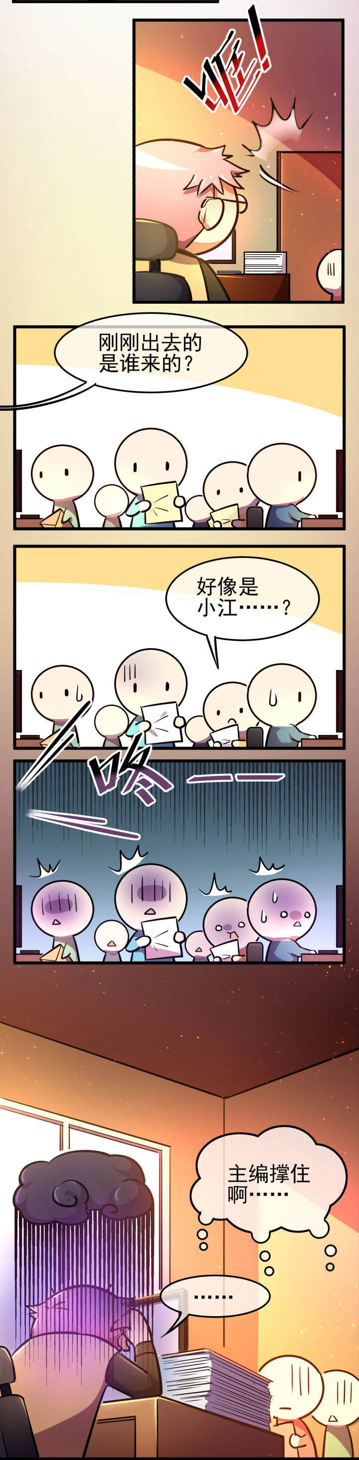 《夜务员》第14章 第3页