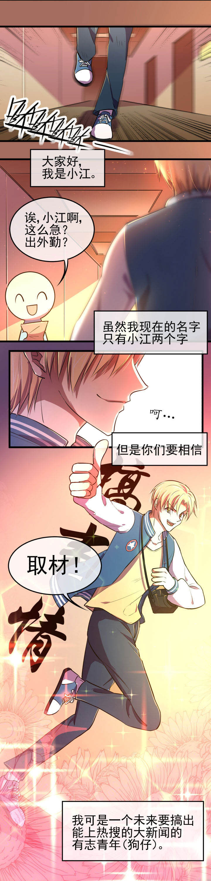 《夜务员》第14章 第4页
