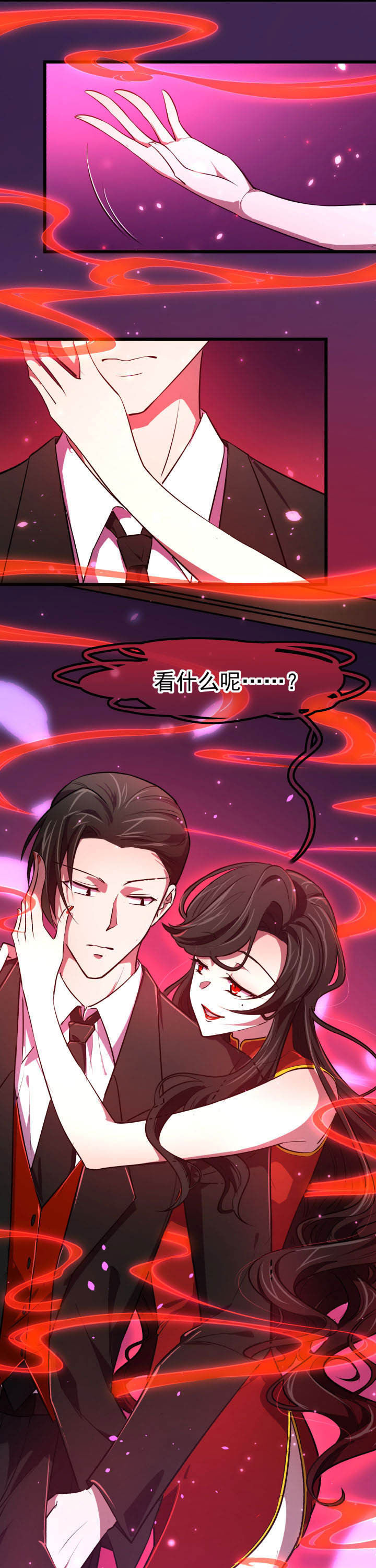 《夜务员》第14章 第8页
