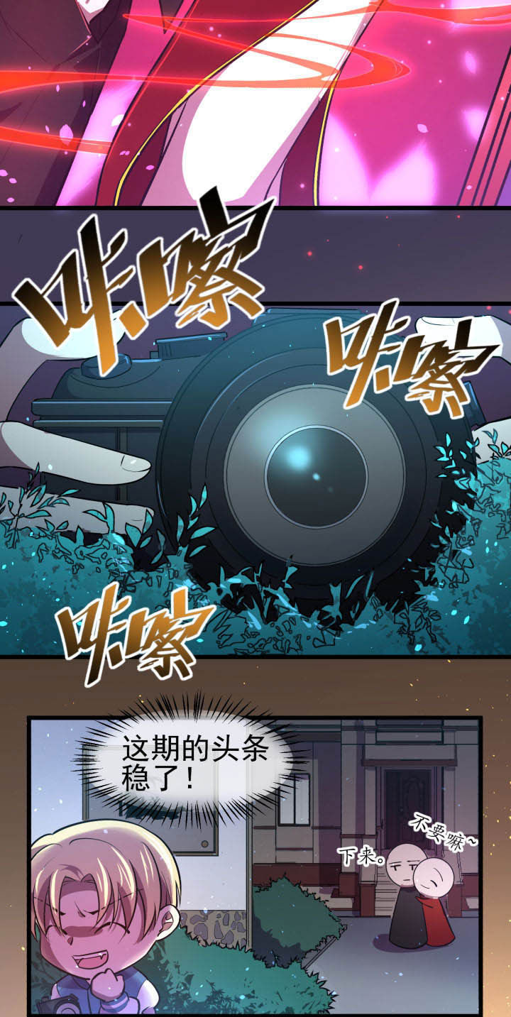 《夜务员》第14章 第9页