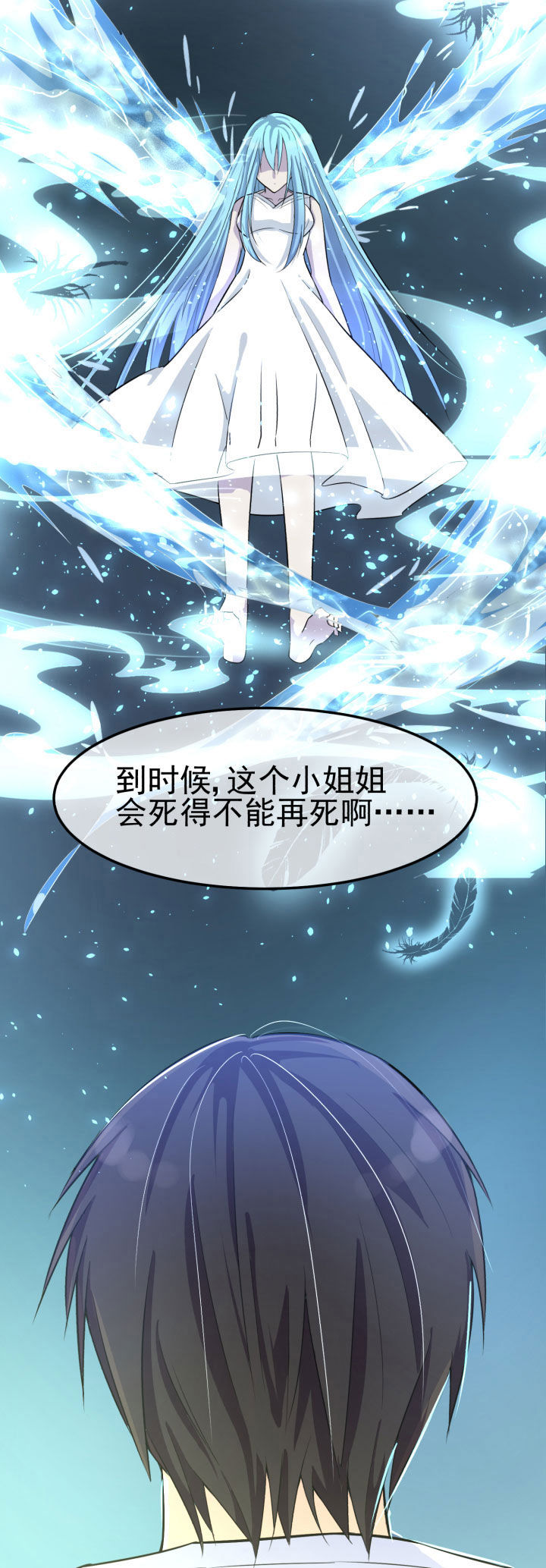 《夜务员》第10章 第10页