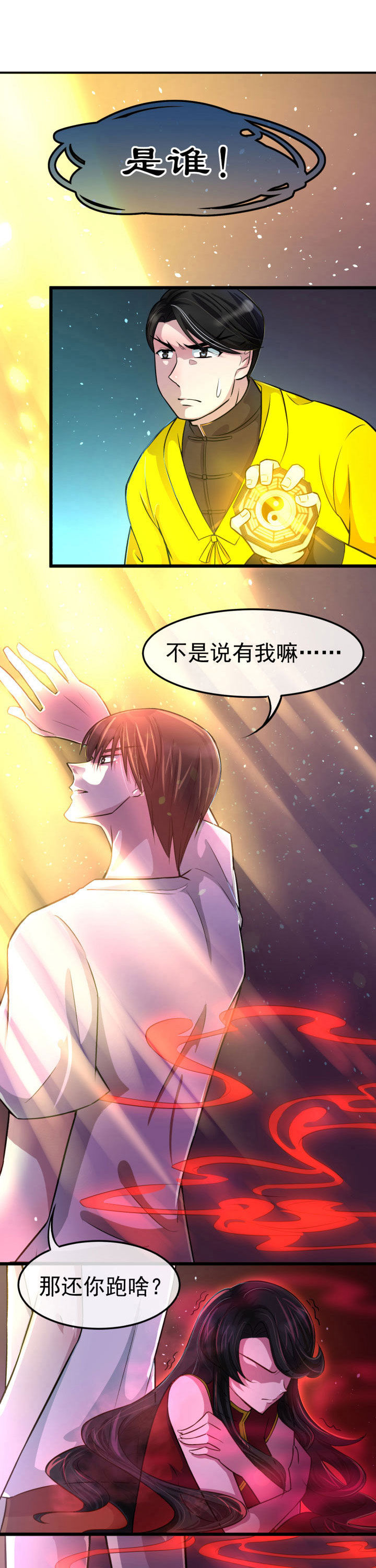 《夜务员》第10章 第1页