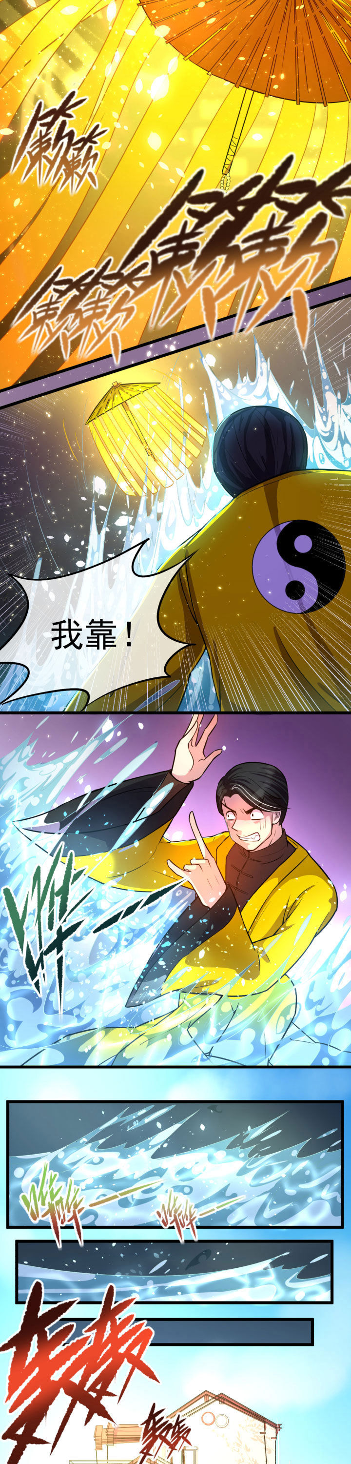 《夜务员》第10章 第5页