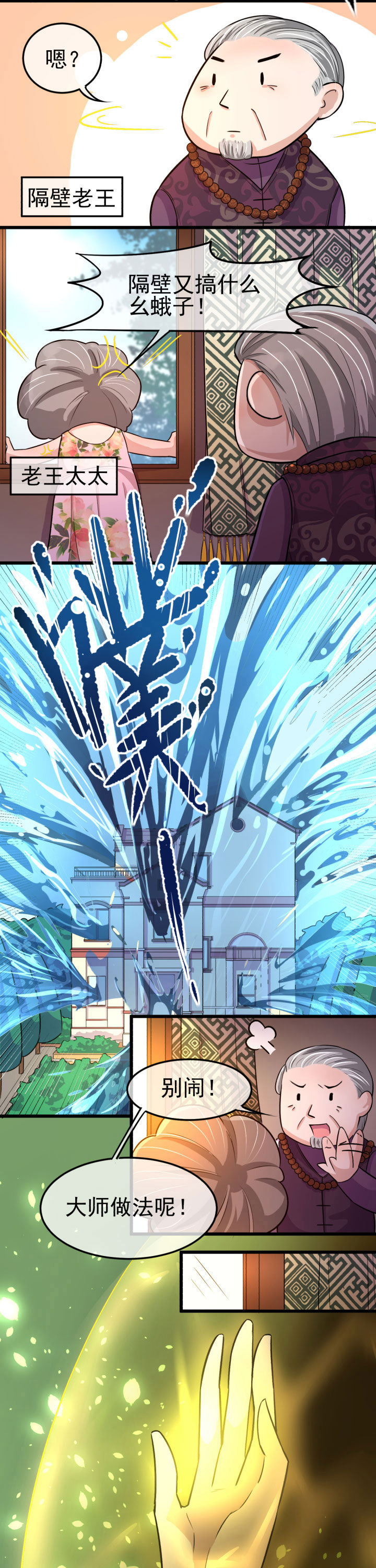 《夜务员》第10章 第7页