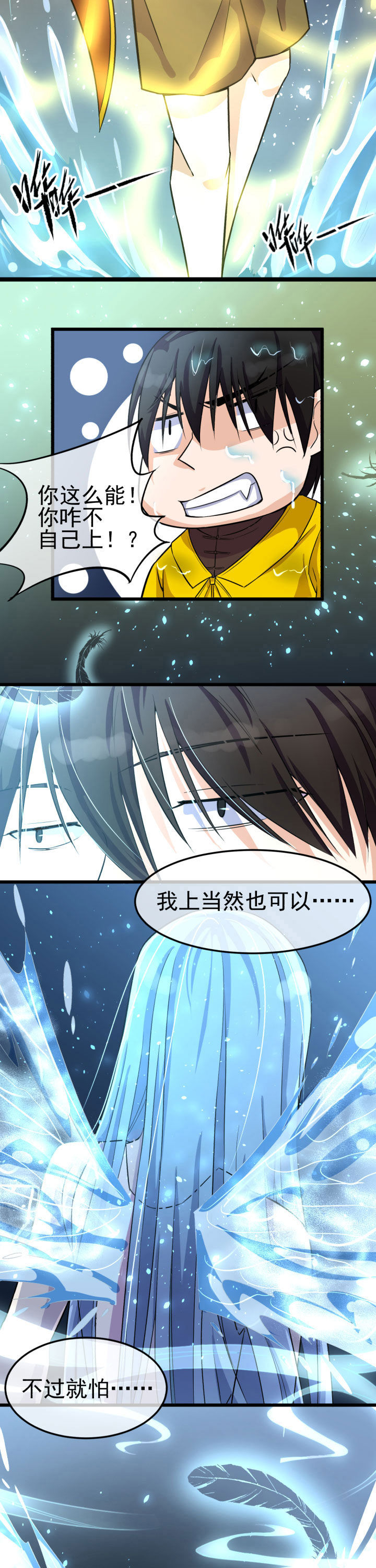 《夜务员》第10章 第9页