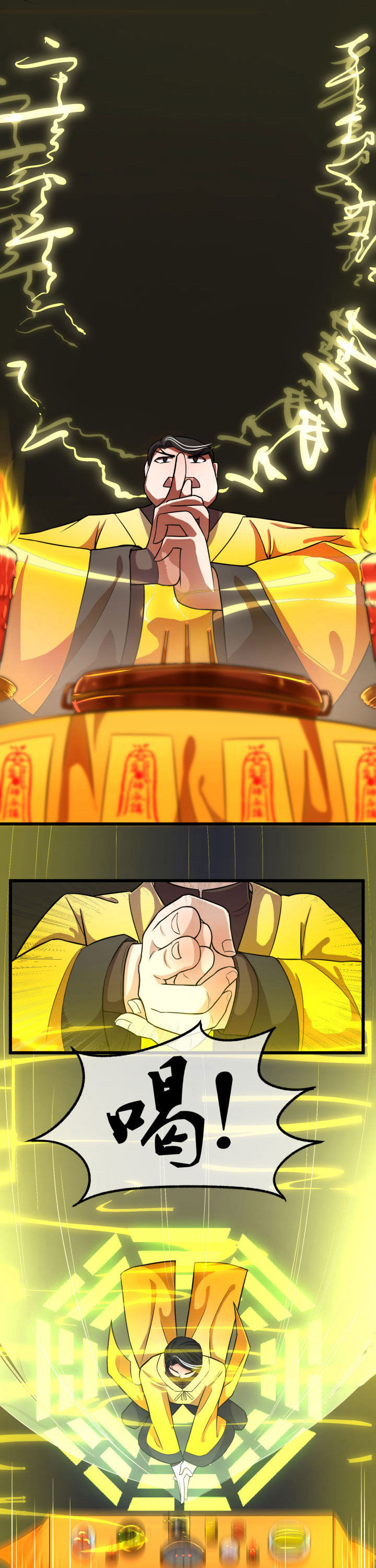 《夜务员》第9章 第4页