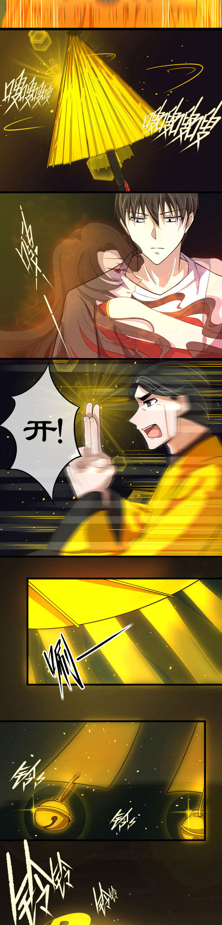 《夜务员》第9章 第5页