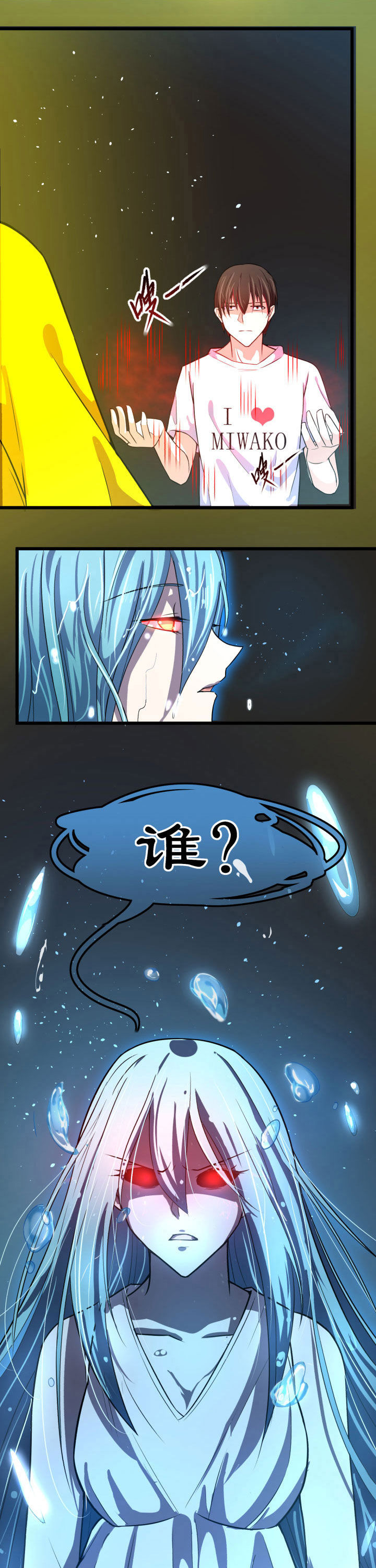 《夜务员》第9章 第9页