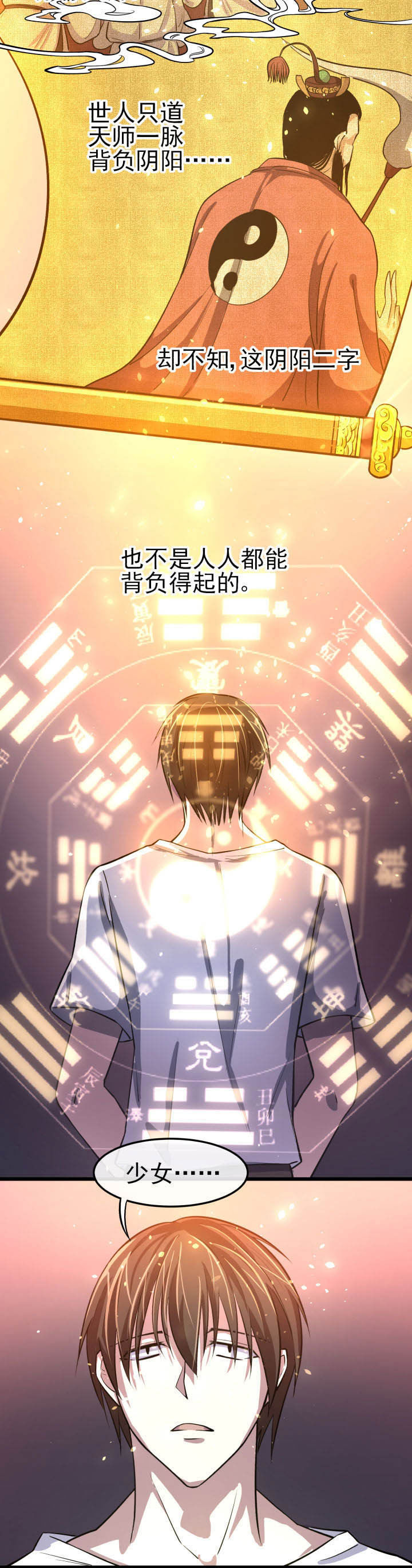 《夜务员》第11章 第2页