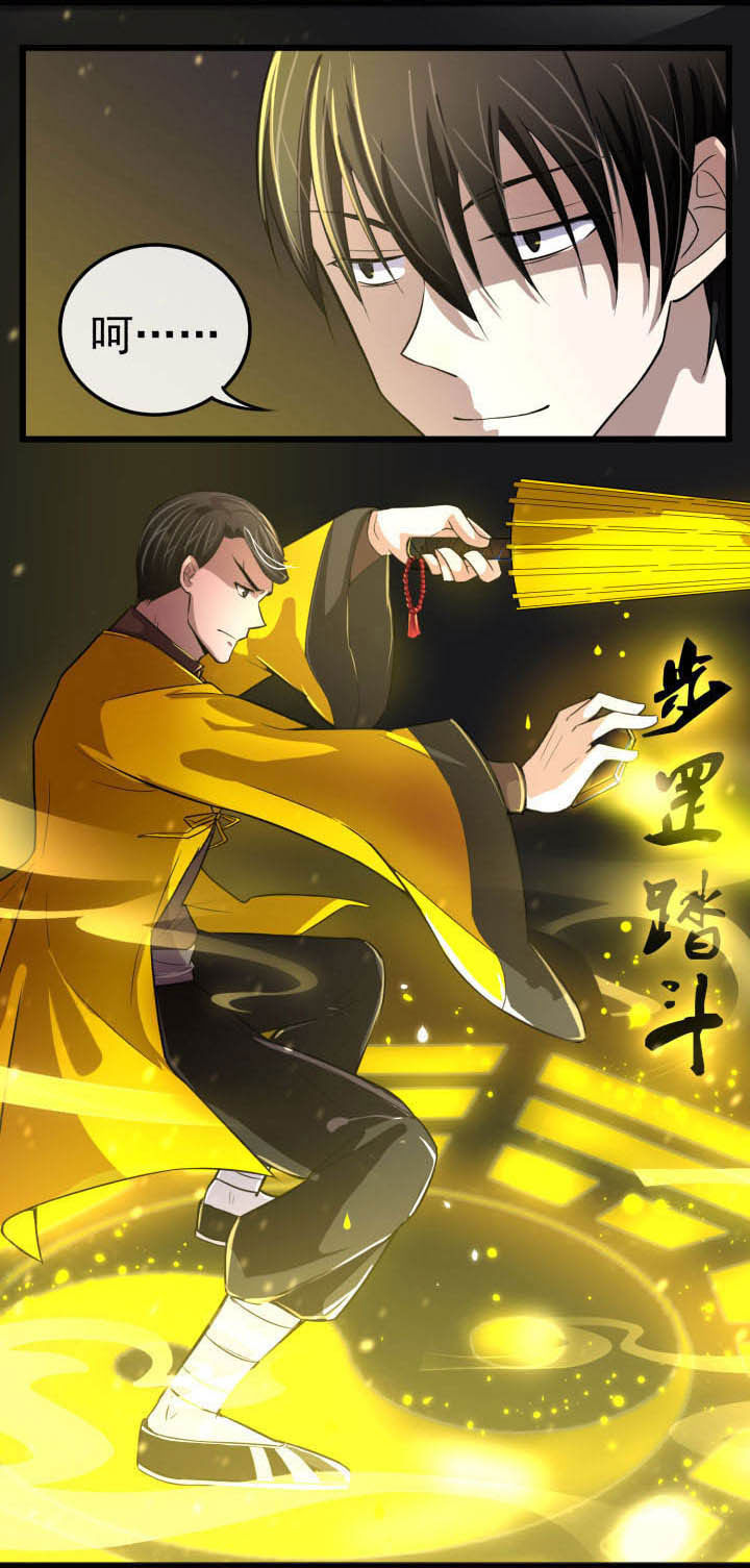《夜务员》第8章 第2页