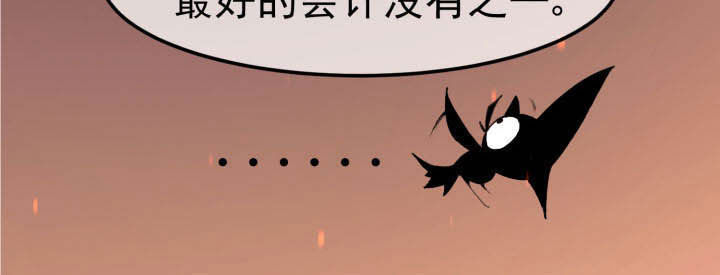《夜务员》第8章 第7页