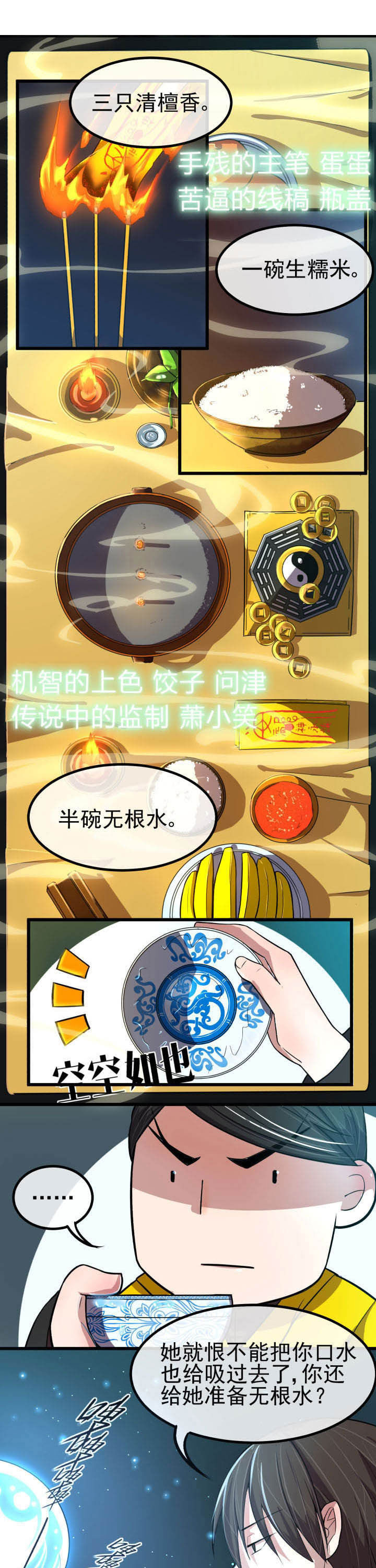 《夜务员》第7章 第1页