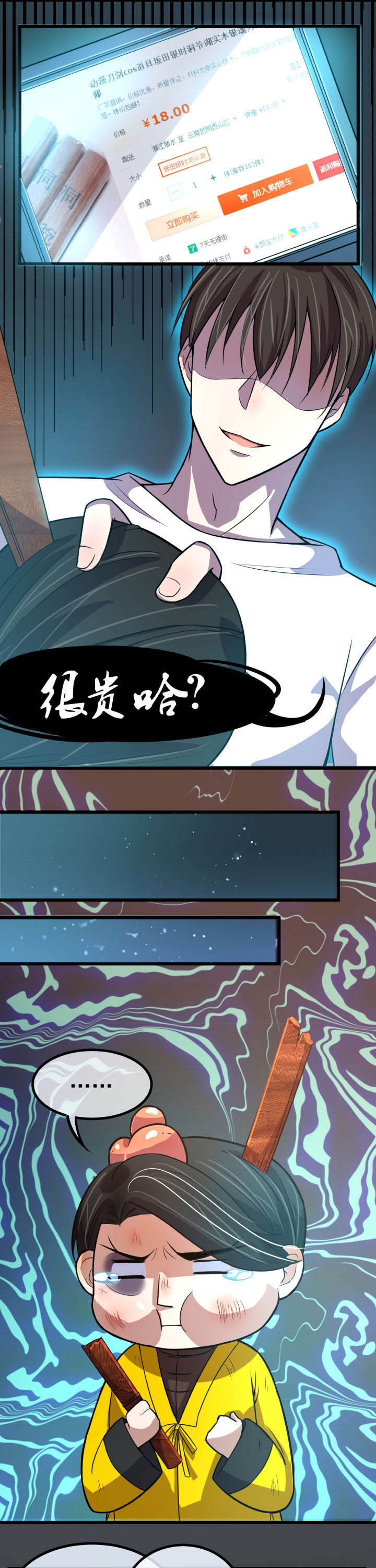 《夜务员》第7章 第4页