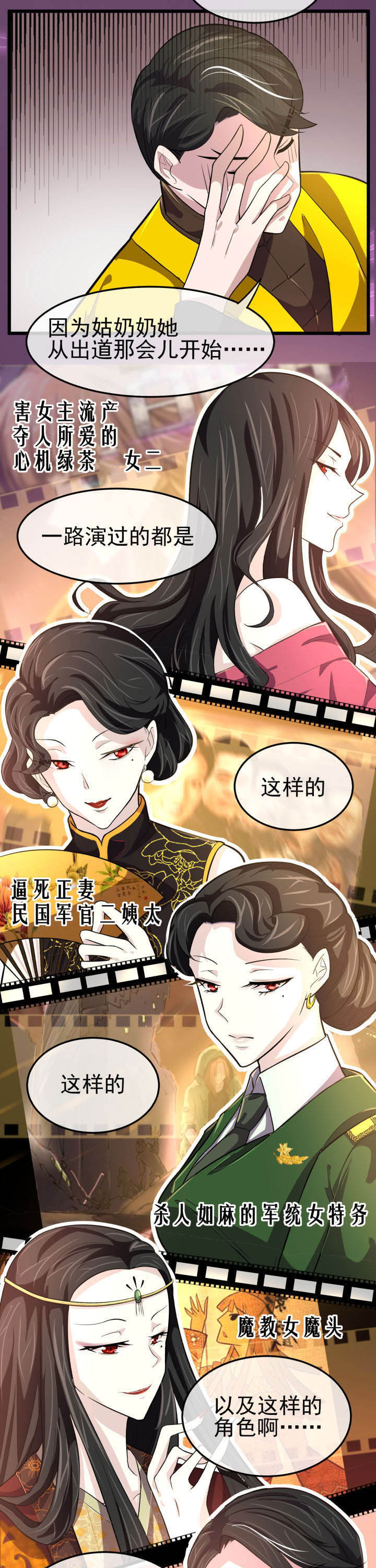 《夜务员》第5章 第4页