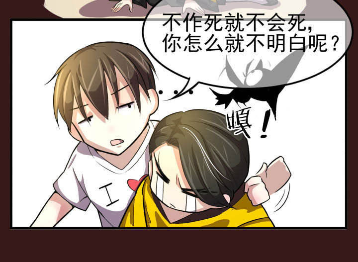 《夜务员》第5章 第6页