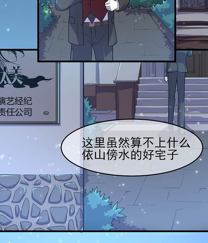 《夜务员》第3章 第2页