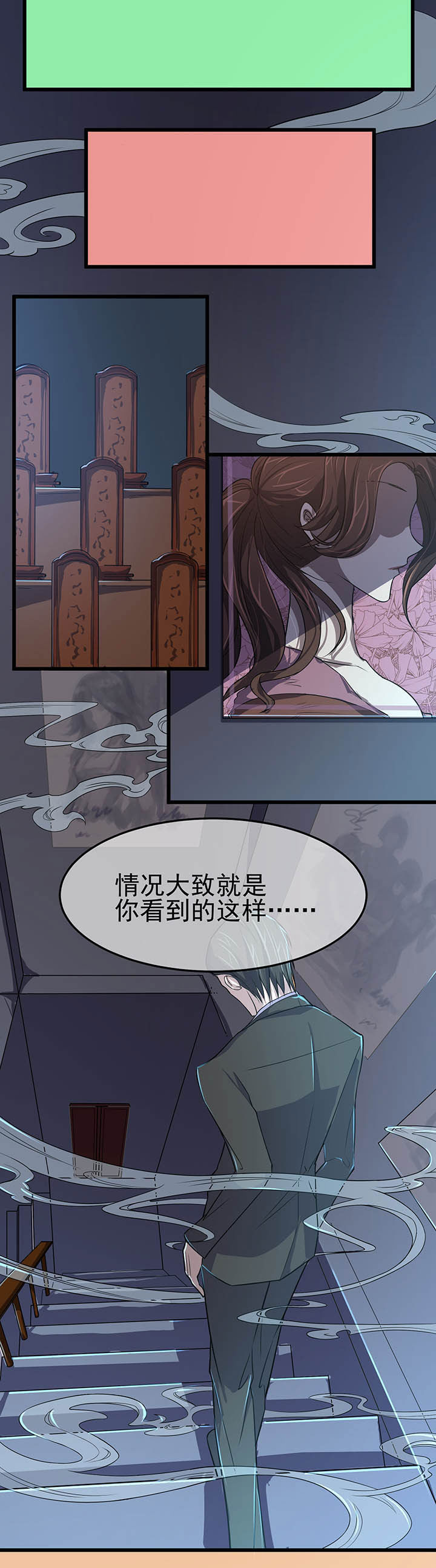《夜务员》第3章 第7页