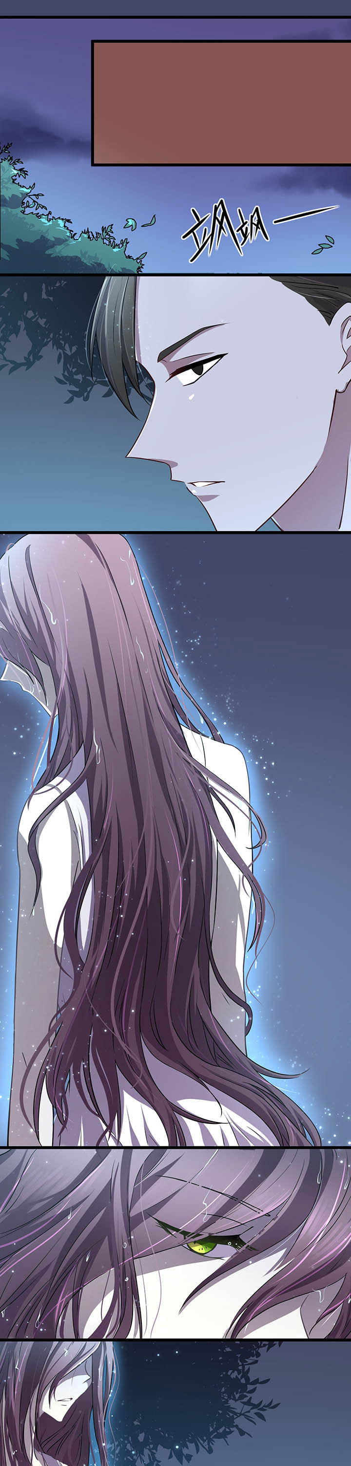 《夜务员》第2章 第3页