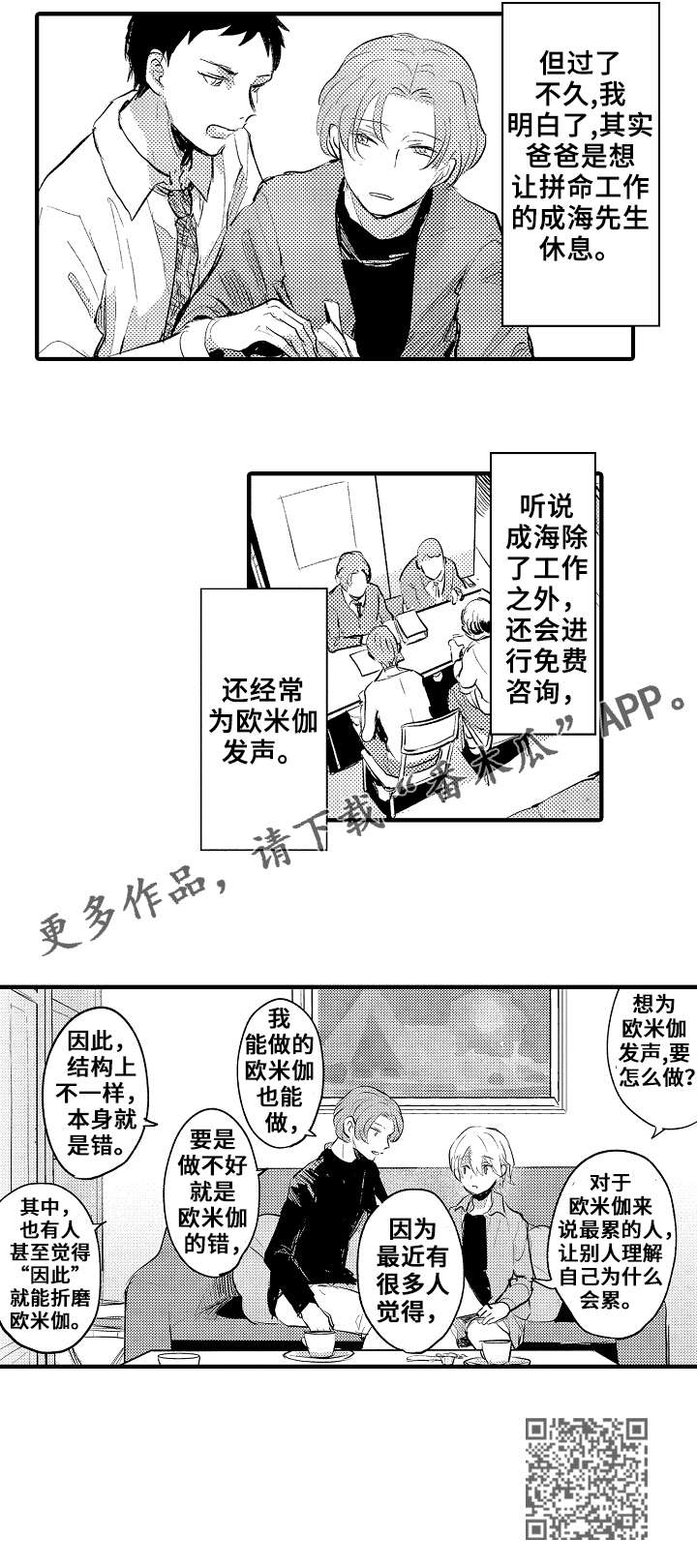 《再见了恋人》第22章不一样的幸福 第10页