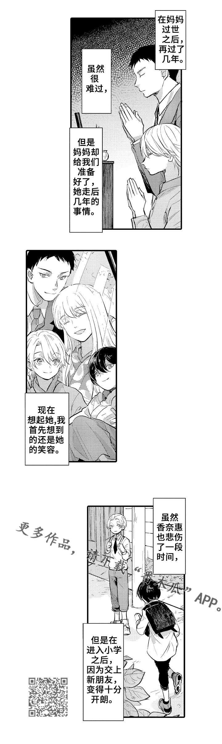 《再见了恋人》第22章不一样的幸福 第5页