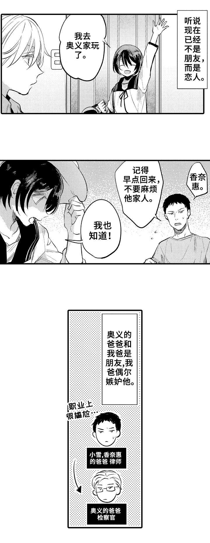 《再见了恋人》第22章不一样的幸福 第6页