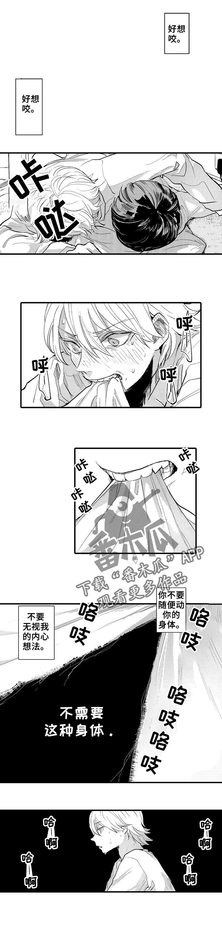 《再见了恋人》第25章价值 第1页