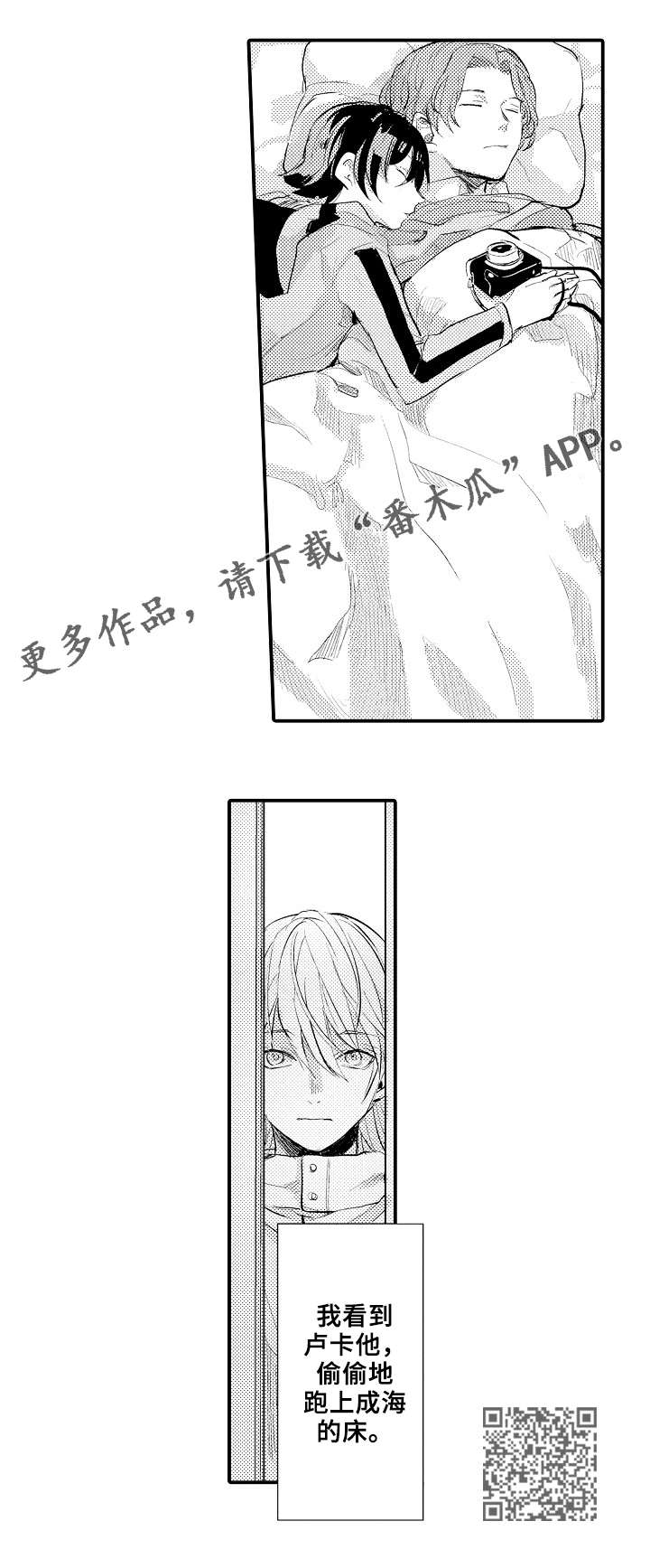 《再见了恋人》第17章帮忙 第6页