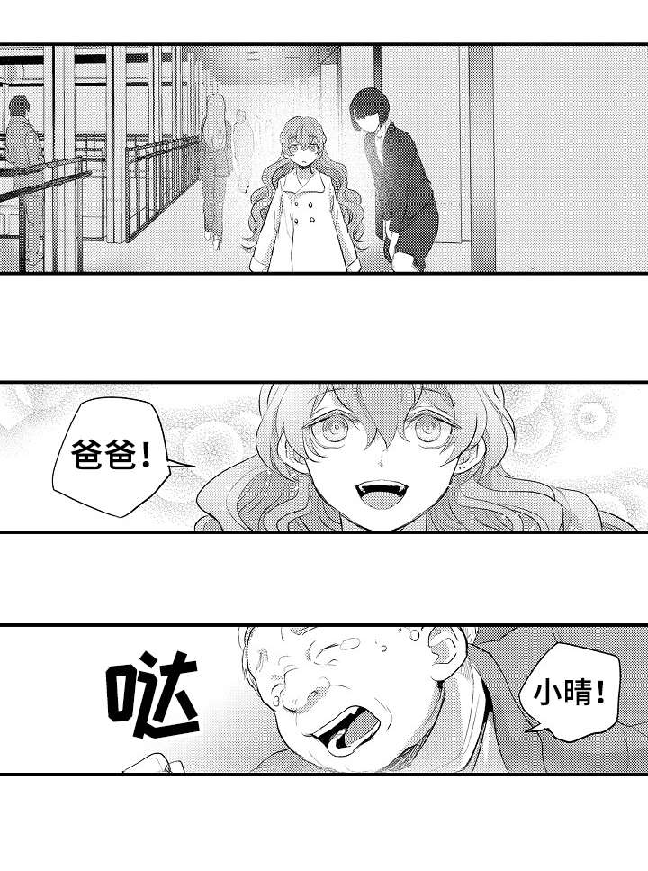 《再见了恋人》第20章失败 第2页