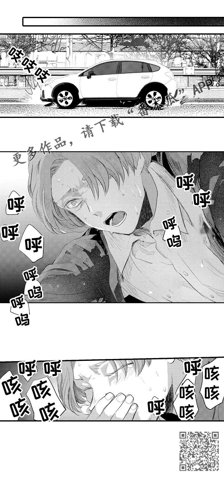 《再见了恋人》第20章失败 第5页