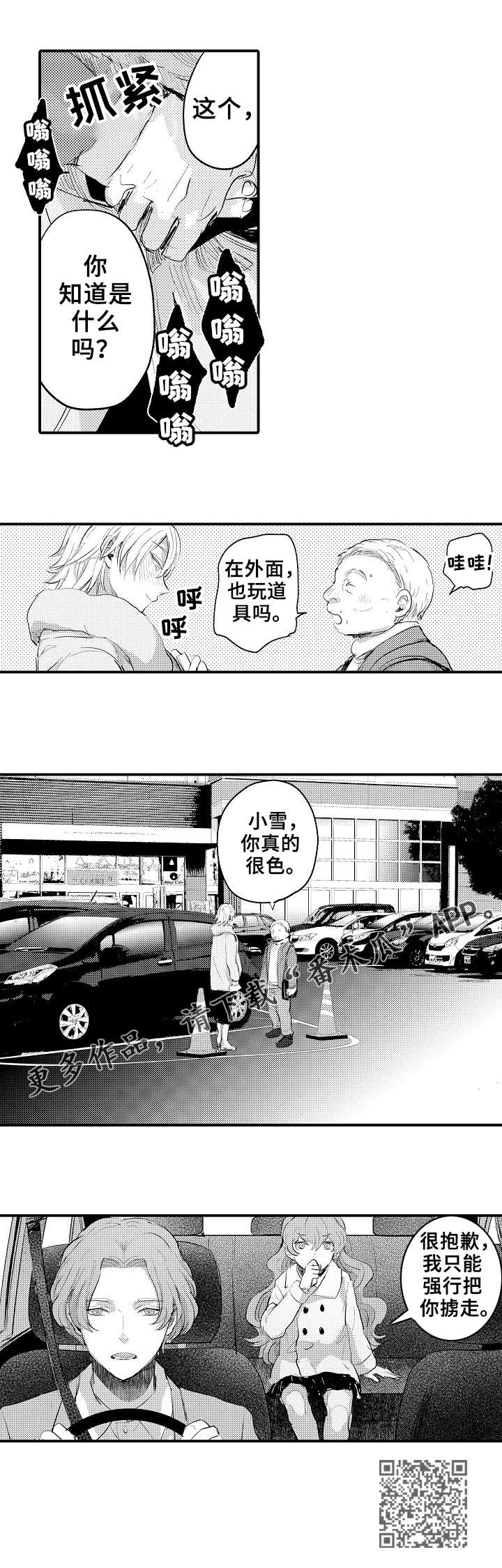 《再见了恋人》第18章解救 第13页