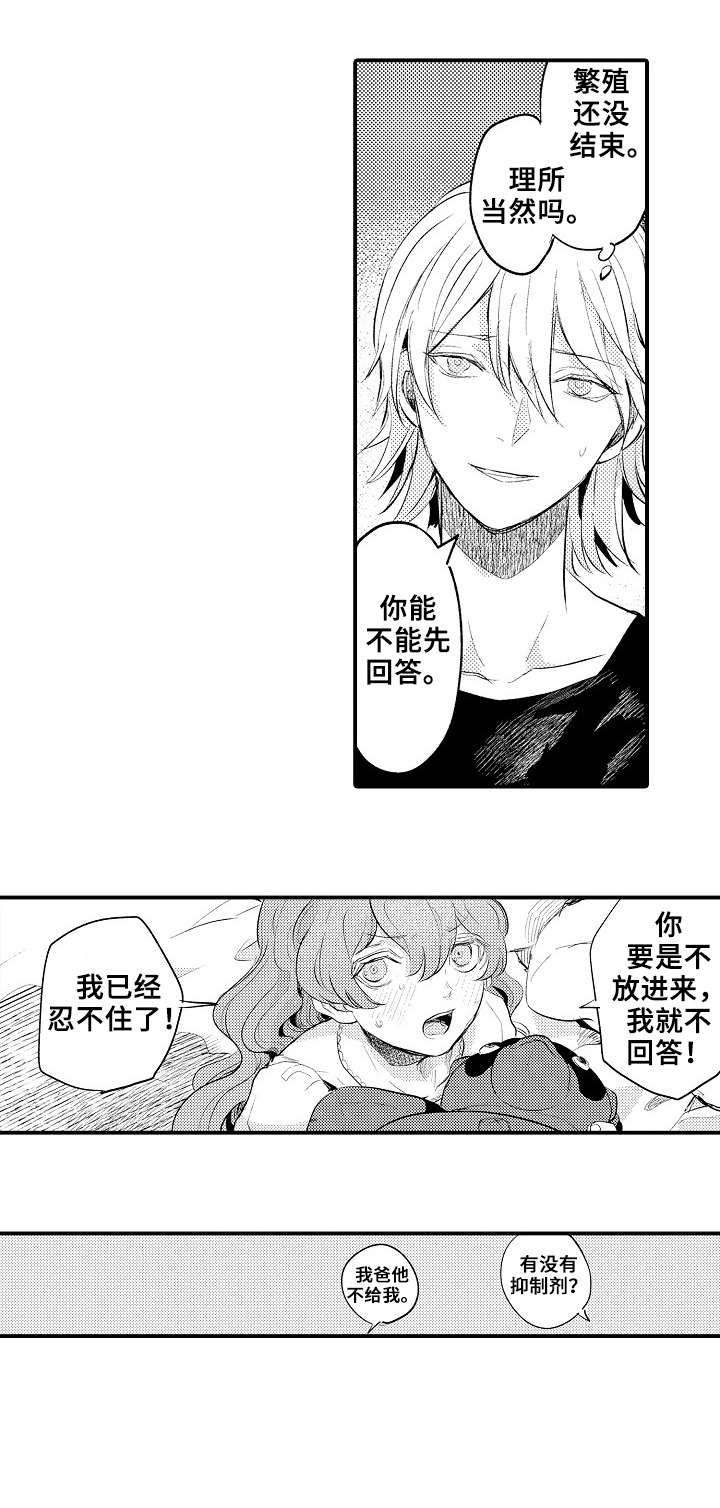 《再见了恋人》第15章找到了 第1页