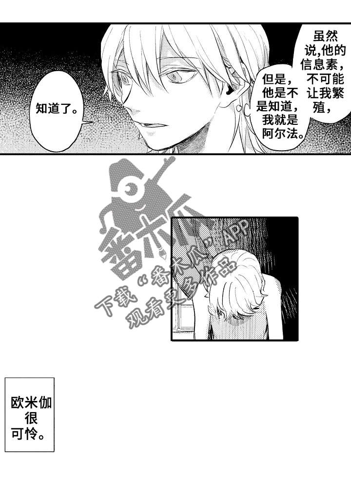 《再见了恋人》第15章找到了 第2页