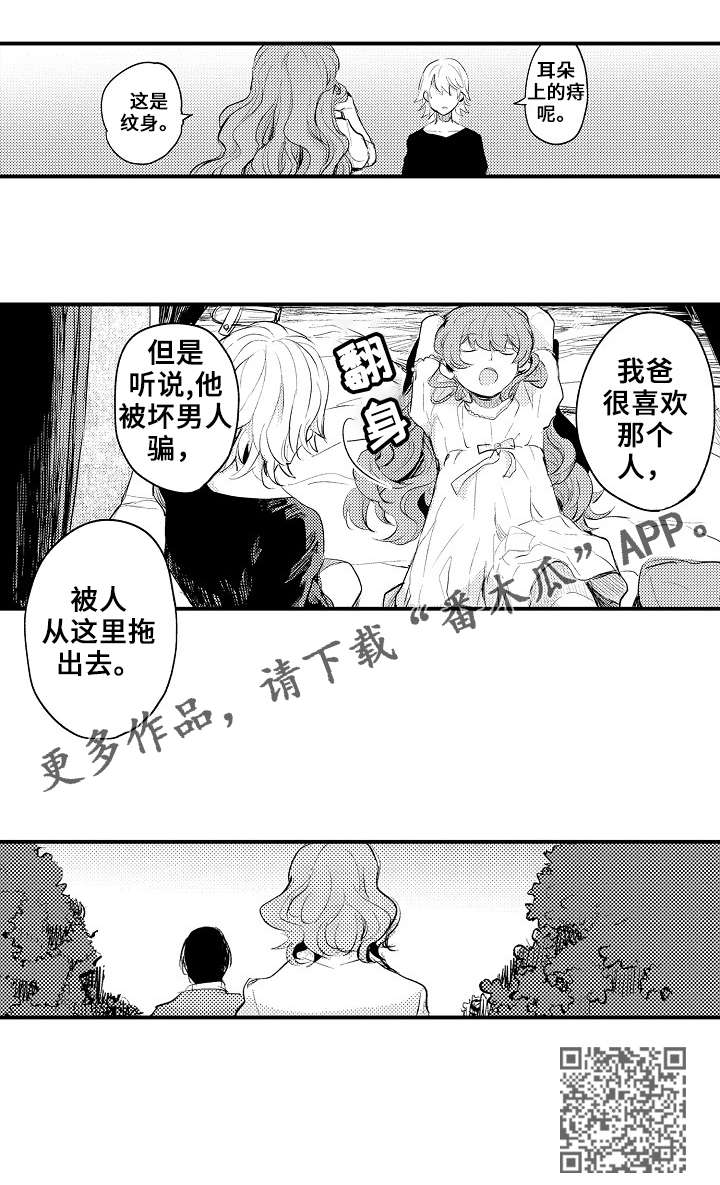 《再见了恋人》第15章找到了 第7页