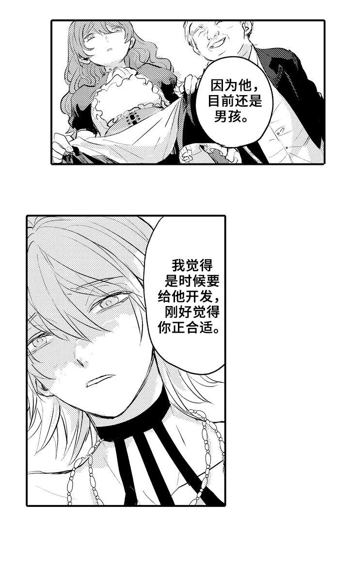 《再见了恋人》第13章伴侣 第8页
