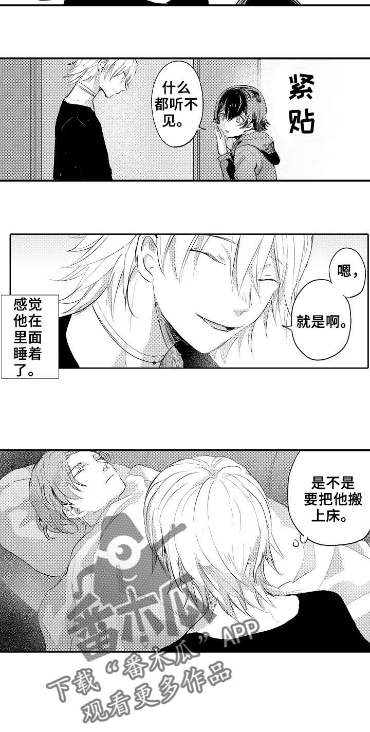 《再见了恋人》第16章还活着 第11页