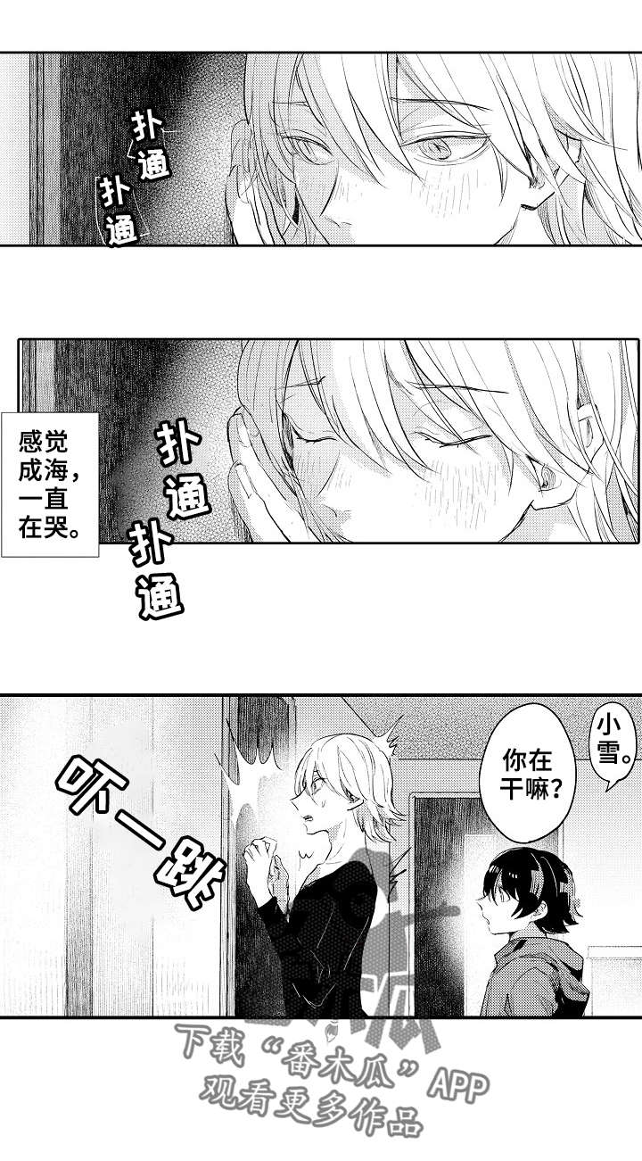 《再见了恋人》第16章还活着 第9页