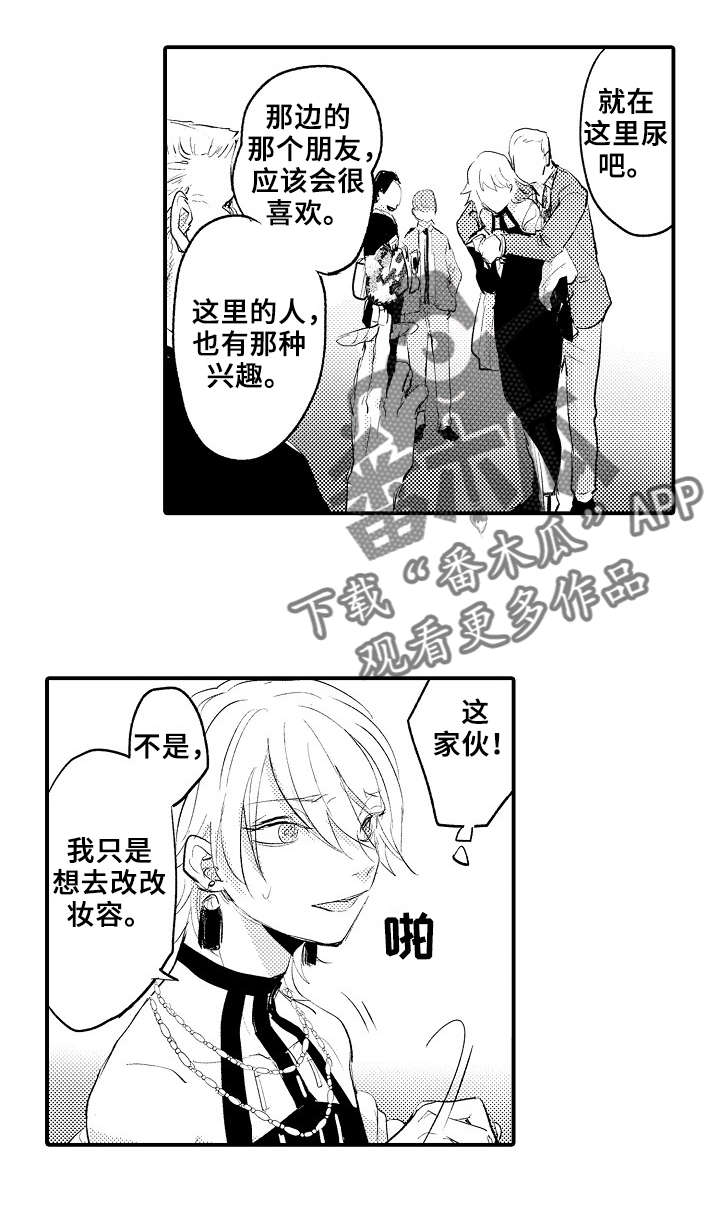 《再见了恋人》第12章很厉害 第10页
