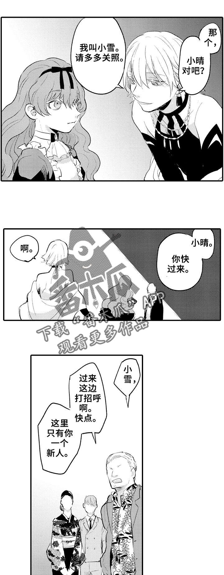 《再见了恋人》第12章很厉害 第2页