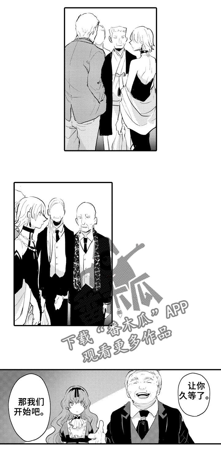 《再见了恋人》第12章很厉害 第4页
