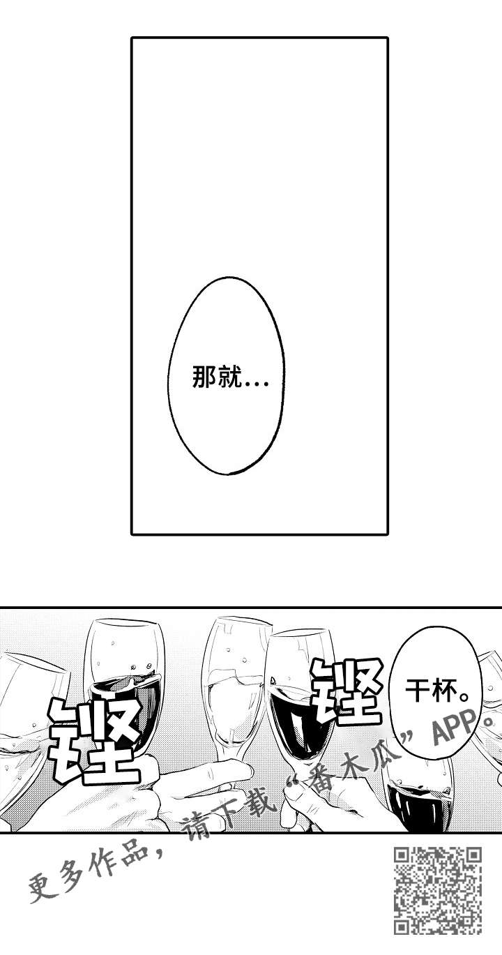 《再见了恋人》第12章很厉害 第6页