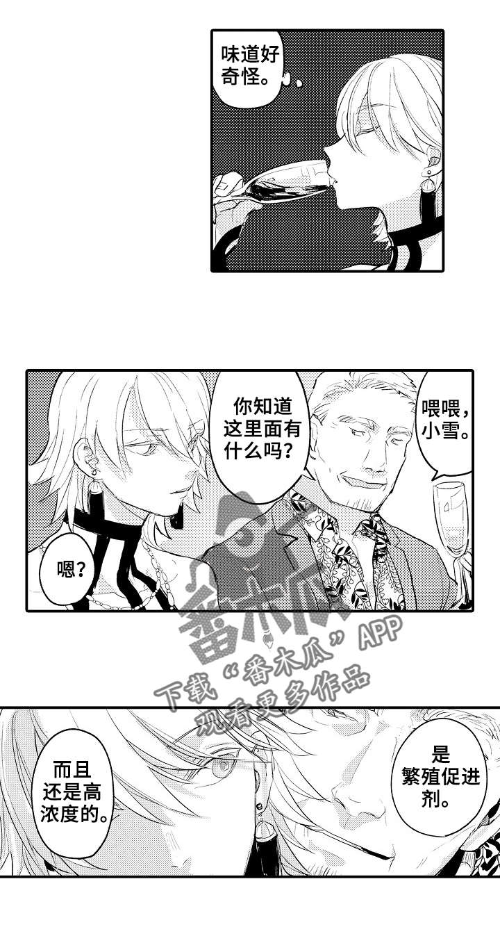 《再见了恋人》第12章很厉害 第7页