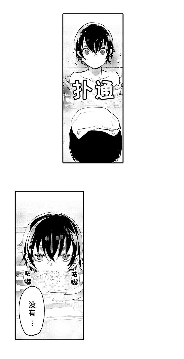 《再见了恋人》第10章八卦 第4页