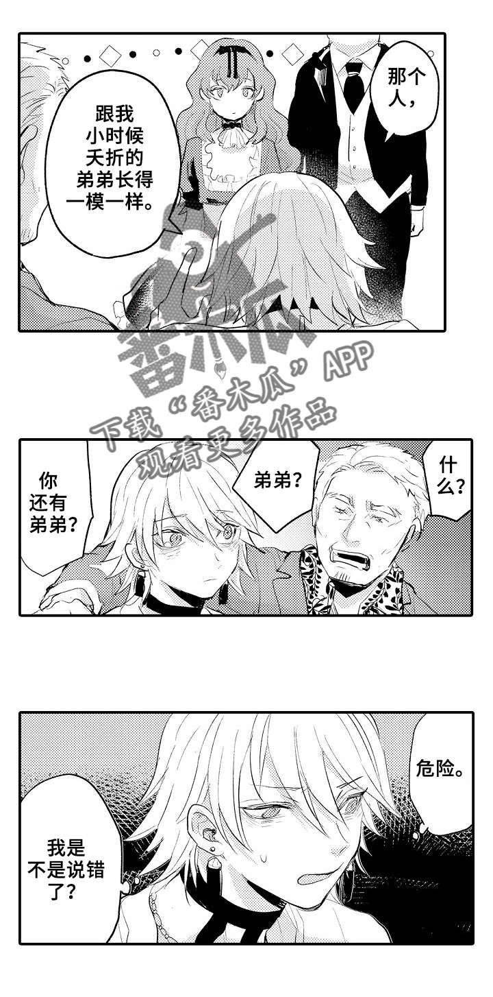 《再见了恋人》第11章小晴 第11页