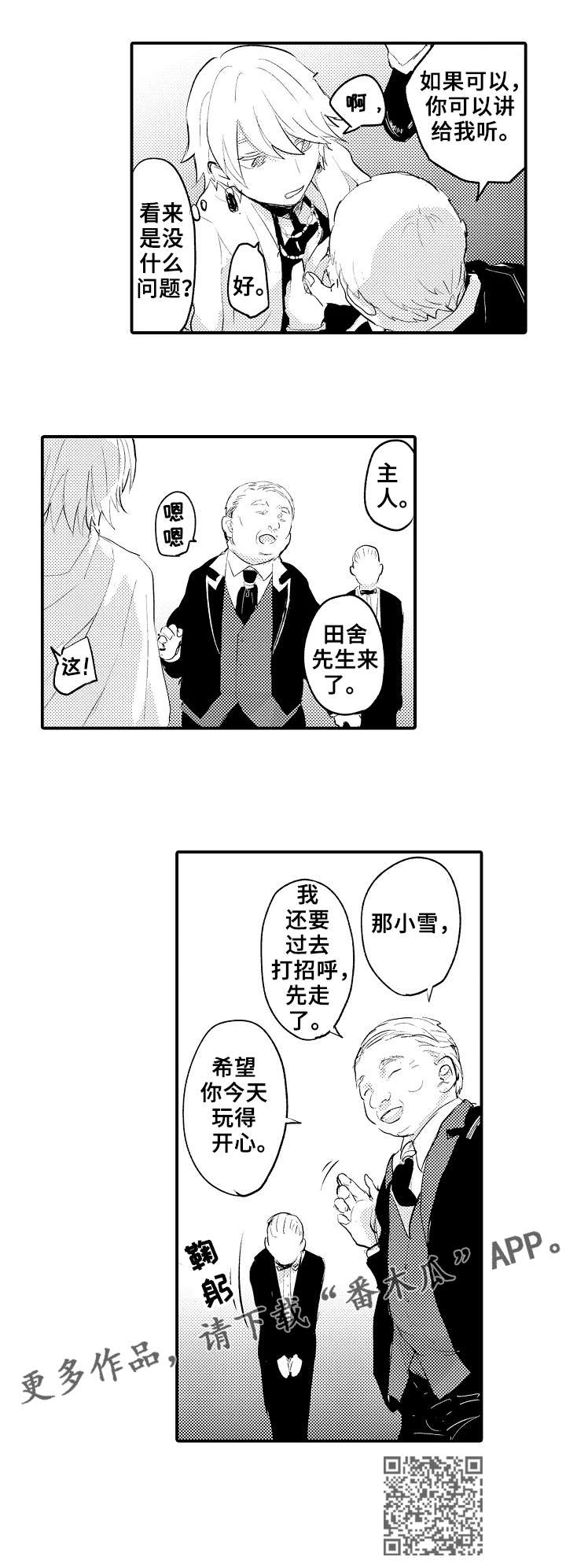《再见了恋人》第11章小晴 第13页