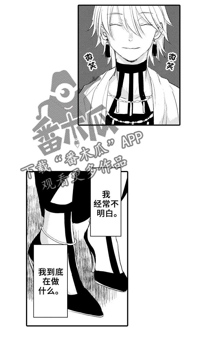 《再见了恋人》第11章小晴 第4页