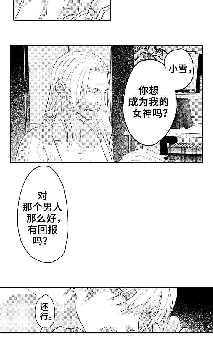 《再见了恋人》第8章线索 第10页